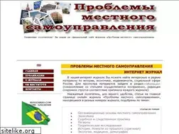 Sites similar to samoupravlenie.ru