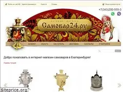 Sites similar to samovar24.ru