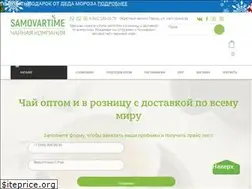 Sites similar to samovartime.ru