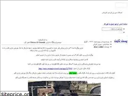 Sites similar to samp-iran.blogfa.com