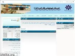 Sites similar to sampadbabol.ir