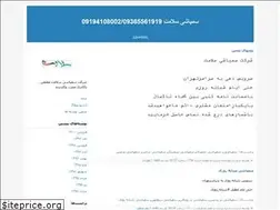 Sites similar to sampashisalamat.blogfa.com