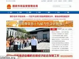 Sites similar to samr.gov.cn