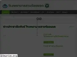 Sites similar to samroiyodhospital.go.th