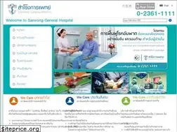 Sites similar to samrong-hosp.com