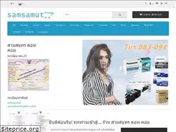 Sites similar to samsamut.com