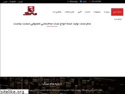Sites similar to samsang.ir