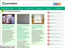 Sites similar to samsdom.ru