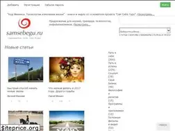 Sites similar to samsebegu.ru