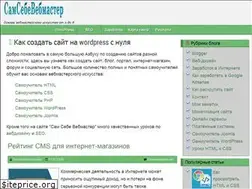 Sites similar to samsebewebmaster.ru