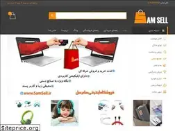 Sites similar to samsell.ir