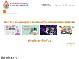 Sites similar to samsen.or.th
