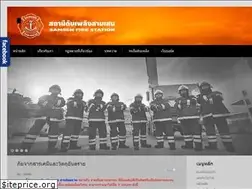Sites similar to samsenfire.com
