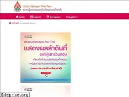 Sites similar to samsenpretest.com