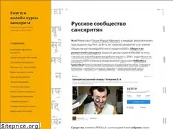 Sites similar to samskrtam.ru