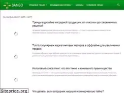 Sites similar to samso.ru