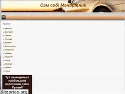 Sites similar to samsobi.com.ua