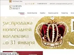 Sites similar to samson-buket.ru