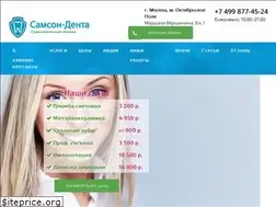 Sites similar to samson-denta.ru