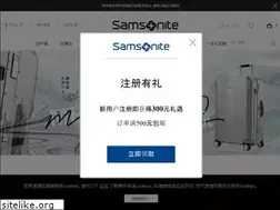 Sites similar to samsonite.com.cn