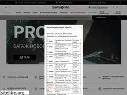 Sites similar to samsonite.ua
