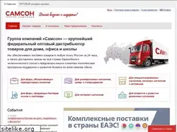 Sites similar to samsonopt.ru