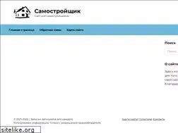 Sites similar to samstroydom.ru