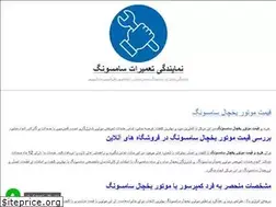 Sites similar to samsung-repiar.ir