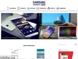 Sites similar to samsung-wiki.com