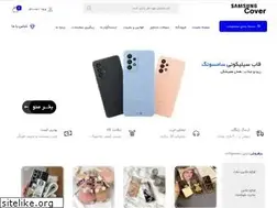 Sites similar to samsungcover.ir