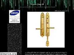 Sites similar to samsungdoorlock.blogfa.com