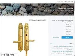Sites similar to samsungdoorlock.blogsky.com