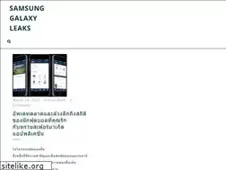 Sites similar to samsunggalaxyleaks.com