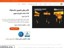 Sites similar to samsunghoist.ir