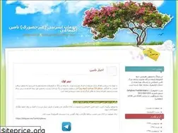 Sites similar to samt-tamin.blogfa.com