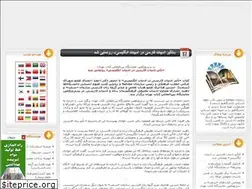 Sites similar to samtacir.blogfa.com