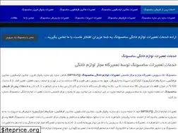 Sites similar to samtamirgah.ir