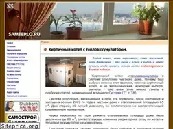 Sites similar to samteplo.ru