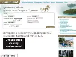 Sites similar to samuiland.ru