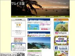 Sites similar to samuioukoku.com