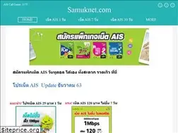 Sites similar to samuknet.com