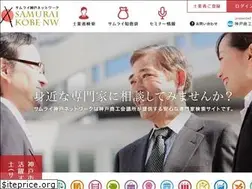 Sites similar to samurai-kobe.net