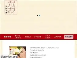 Sites similar to samurai-sensei.jp