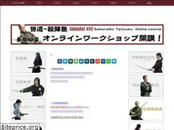 Sites similar to samuraido-tatejyuku.com