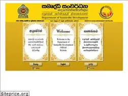 Sites similar to samurdhi.gov.lk