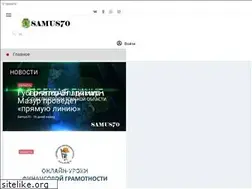 Sites similar to samus70.ru