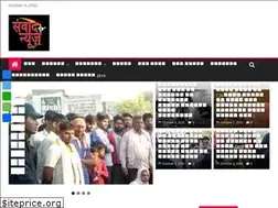 Sites similar to samvadnews.com