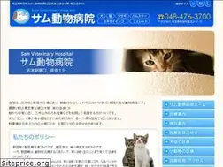 Sites similar to samvet.jp