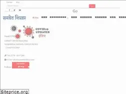 Sites similar to samvetshikhar.com