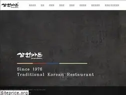 Sites similar to samwongarden.com